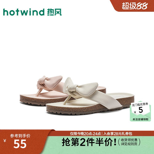2026年夏季新款女士时尚人字拖