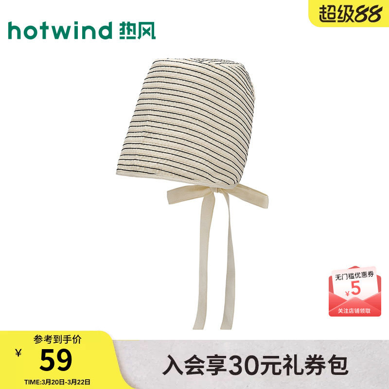 热风2026年春季新款女士装饰蛋卷收纳遮阳帽蝴蝶结条纹韩版帽子