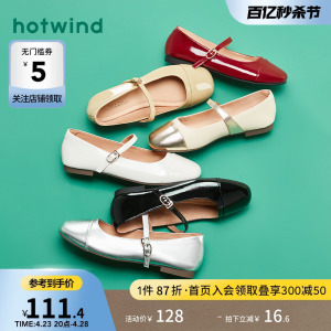 Hotwind/热风单鞋时尚