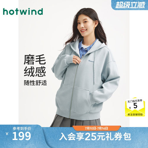 热风2025年新款女士休闲开衫卫衣