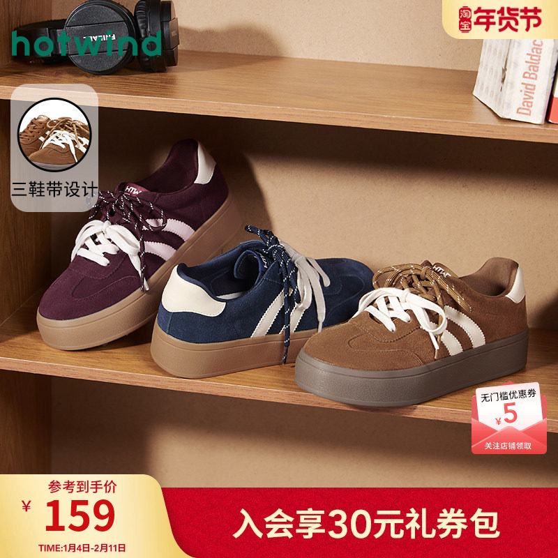 热风厚底德训鞋女款2026年春秋季新款运动休闲鞋百搭平底板鞋女鞋,女鞋,德训鞋,淘宝优惠券,粉丝福利购,淘宝优惠卷