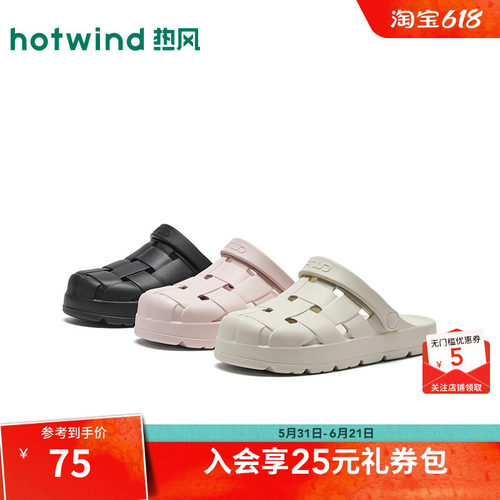 26年夏季新款女士时尚洞洞鞋