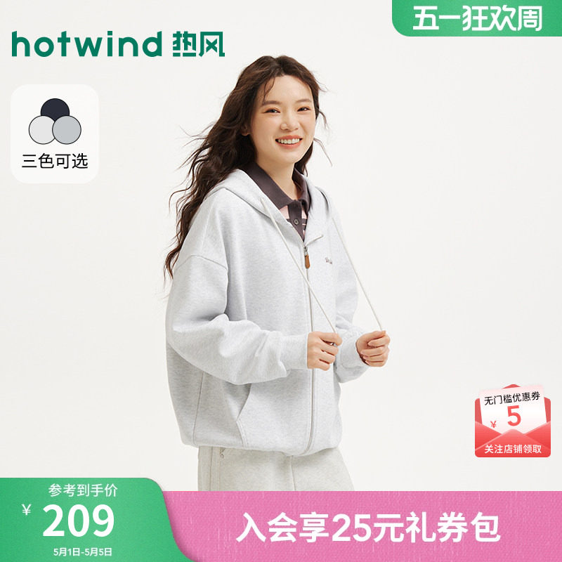 【商场同款】热风卫衣连帽拉链开衫轻薄外套上衣26春新休闲卫衣女
