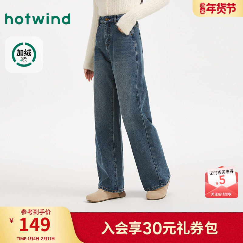 热风女士加绒牛仔裤2025年冬季新款时尚宽松水洗加绒直筒牛仔裤,女装/女士精品,牛仔裤,淘宝优惠券,粉丝福利购,淘宝优惠卷