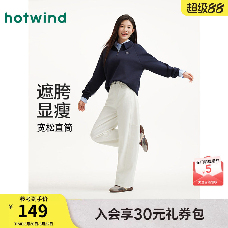 热风女士牛仔裤白色长裤2026年春季新款宽松廓形牛仔裤直筒长裤