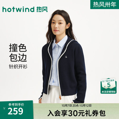 秋季新款女士撞色连帽针织开衫