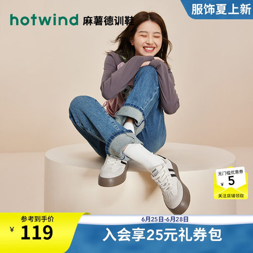 热风女鞋23秋休闲板鞋新品5折起