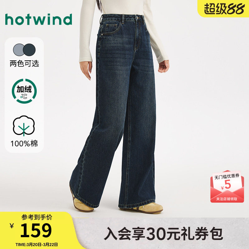 热风女士加绒牛仔裤2025年冬季新款时尚阔腿牛仔裤直筒磨毛牛仔裤