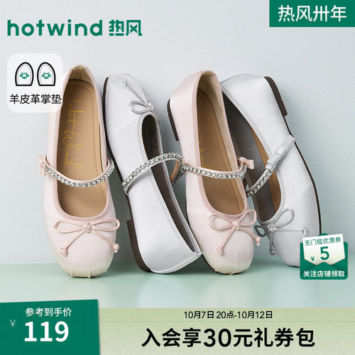 热风平底玛丽珍鞋女2026年春秋季