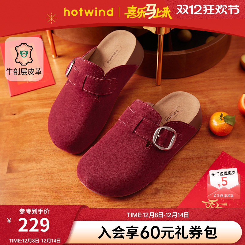 热风复古勃肯鞋女款2026年春季新款半包休闲拖鞋百搭女鞋一脚蹬