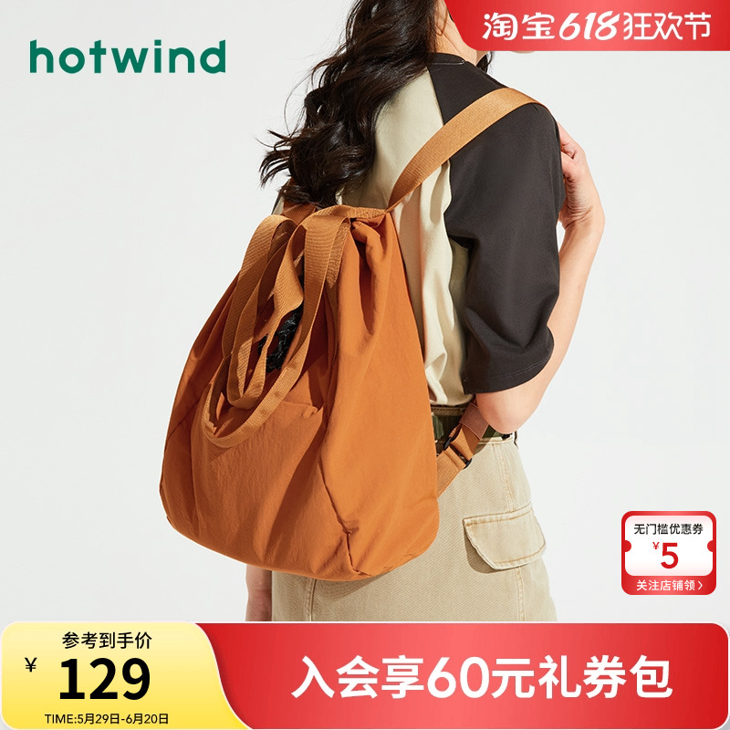 热风包包双肩背包新品5折起