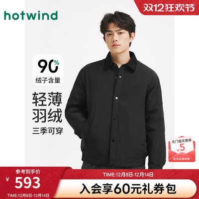 热风2025年冬季新款男时尚羽绒服