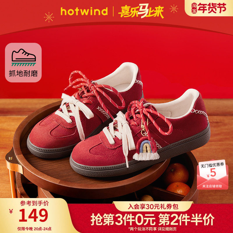 热风厚底德训鞋女2026年春季新款杏色百搭板鞋轻便通勤休闲鞋子,女鞋,德训鞋,淘宝优惠券,粉丝福利购,淘宝优惠卷