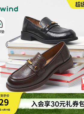 【商场同款】热风黑色小皮鞋26年春新款英伦百搭乐福鞋休闲鞋女