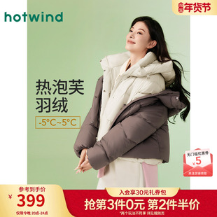 热风女士羽绒服2025年冬季新款泡芙感连帽羽绒服蓬松保暖羽绒服