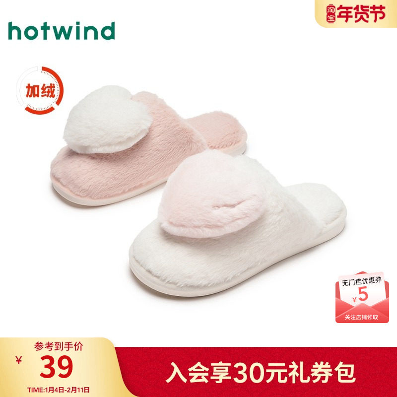 热风女鞋24冬新款女士休闲家居拖保暖舒适包头拖室内毛绒拖鞋,女鞋,包头拖,淘宝优惠券,粉丝福利购,淘宝优惠卷
