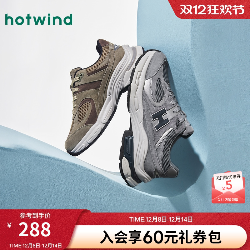 热风男鞋24秋老爹鞋新品5折起