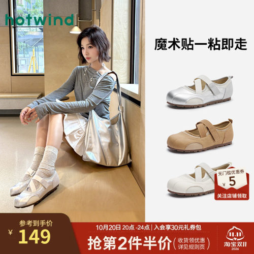 热风薄底玛丽珍鞋女款2026年春秋