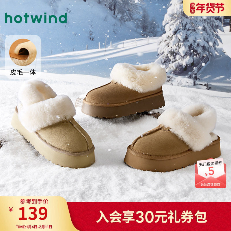热风厚底雪地靴女2025年冬季新款加厚保暖勃肯短靴百搭两穿休闲靴,女鞋,时尚雪地靴,淘宝优惠券,粉丝福利购,淘宝优惠卷