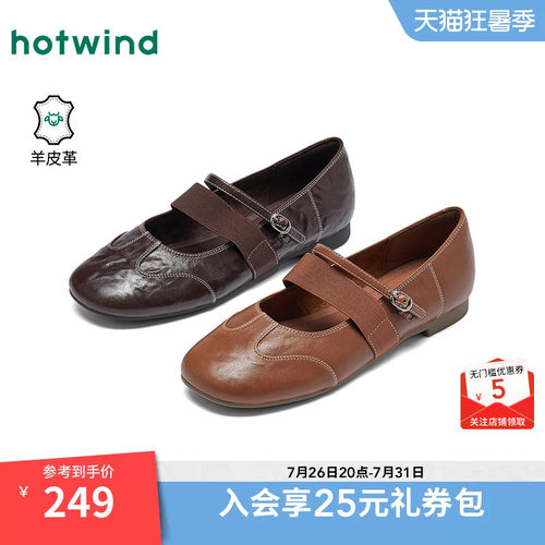 2026年春季新款女士时尚玛丽珍鞋