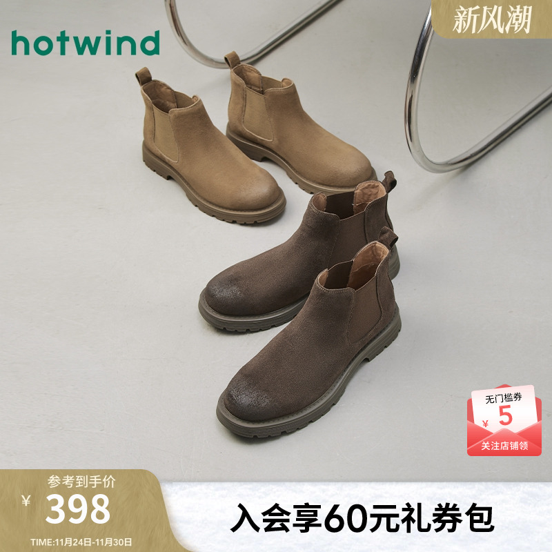 热风男鞋24冬切尔西靴新品5折起