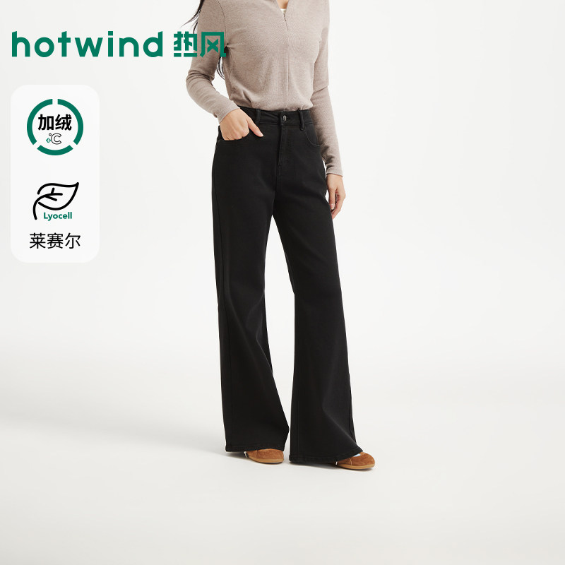 冬季新款女士时尚喇叭薄绒牛仔裤