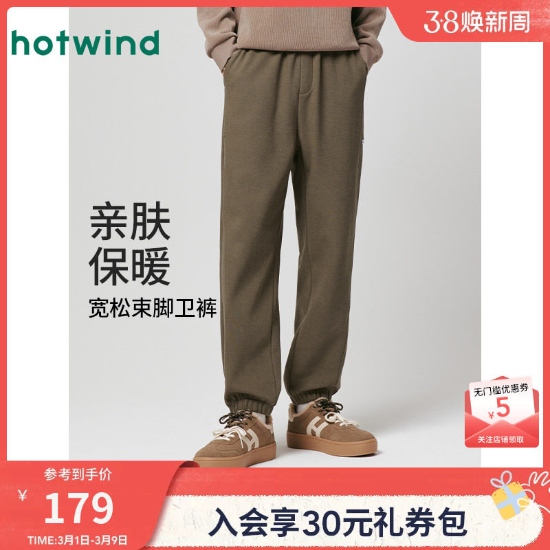热风男士加绒卫裤2025年冬季新款宽松束脚直筒松紧腰抓绒休闲卫裤