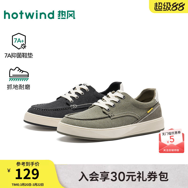 热风男鞋2026年春季新款男士时尚板鞋黑色百搭休闲鞋子户外平底鞋