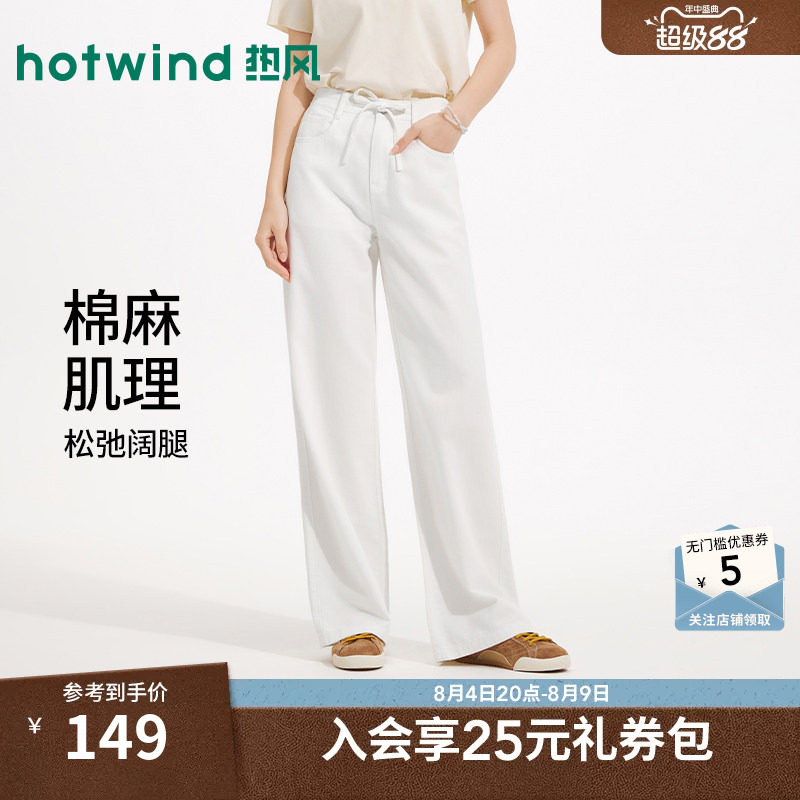 热风2026年女士棉麻休闲牛仔裤