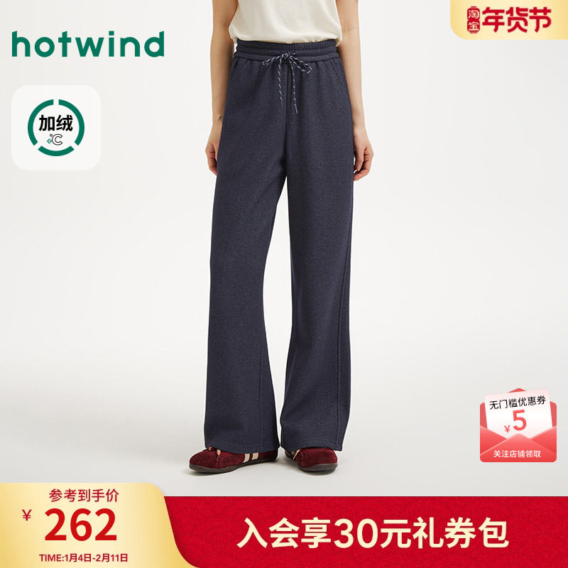 热风女士直筒休闲长裤2025年冬季新款微绒保暖卫裤斜纹松弛直筒裤,女装/女士精品,卫裤,淘宝优惠券,粉丝福利购,淘宝优惠卷