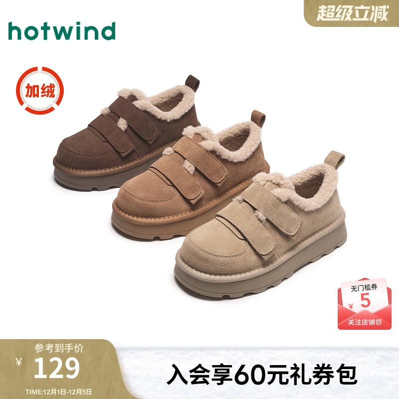 热风厚底保暖棉鞋雪地靴女