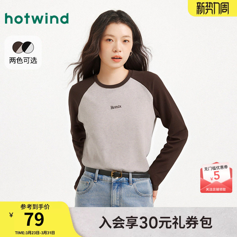 热风女士插肩袖长袖T恤上衣2026年春季新款撞色小个子百搭打底衫