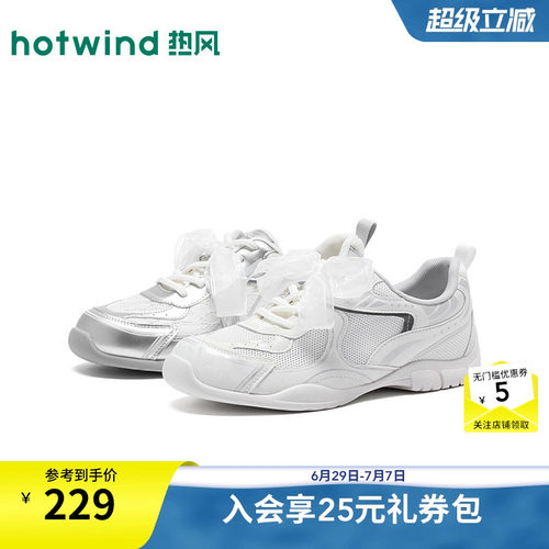 【商场同款】热风银色小白鞋女鞋26年秋季新款运动休闲网面慢跑鞋