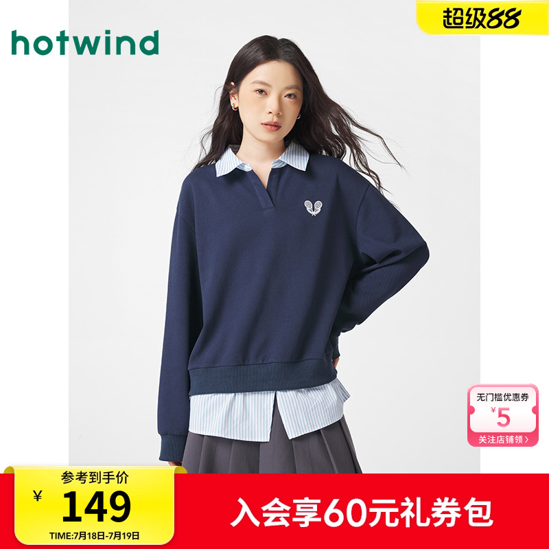 热风2025年女士衬衫假两件卫衣