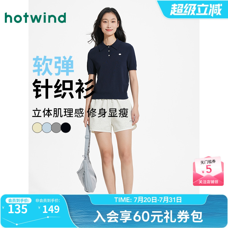 热风POLO领短袖针织衫2025年夏季新款女士基础翻领格蕾系内搭上衣