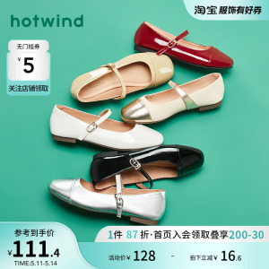 Hotwind/热风单鞋时尚