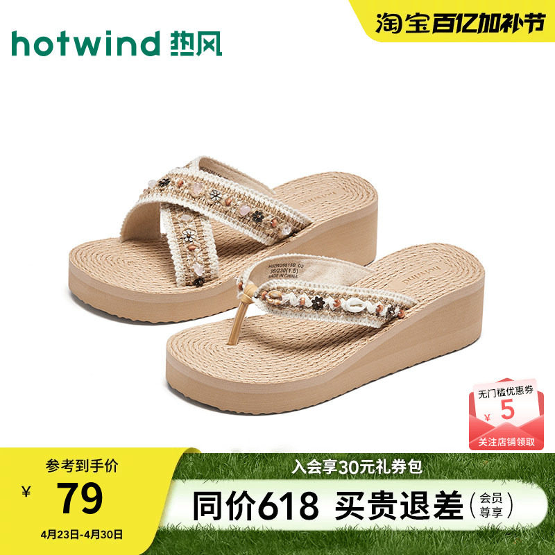 热风厚底拖鞋女2026年夏季新款一字拖外穿百搭人字拖海边度假凉鞋