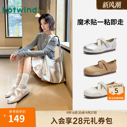 热风薄底玛丽珍鞋女款2026年春秋