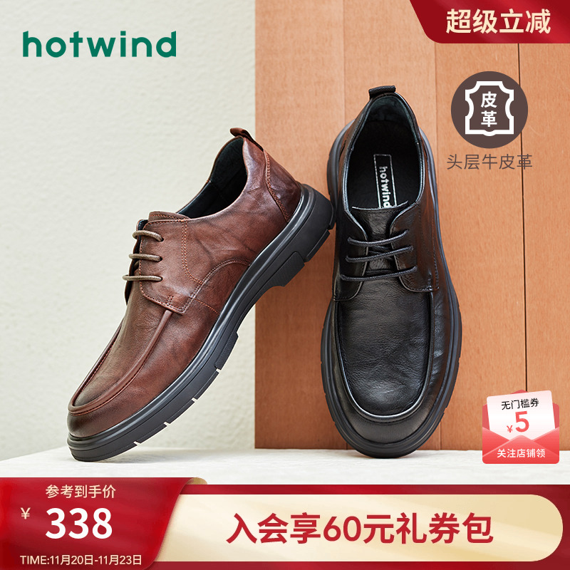 热风男鞋23春休闲皮鞋新品5折起