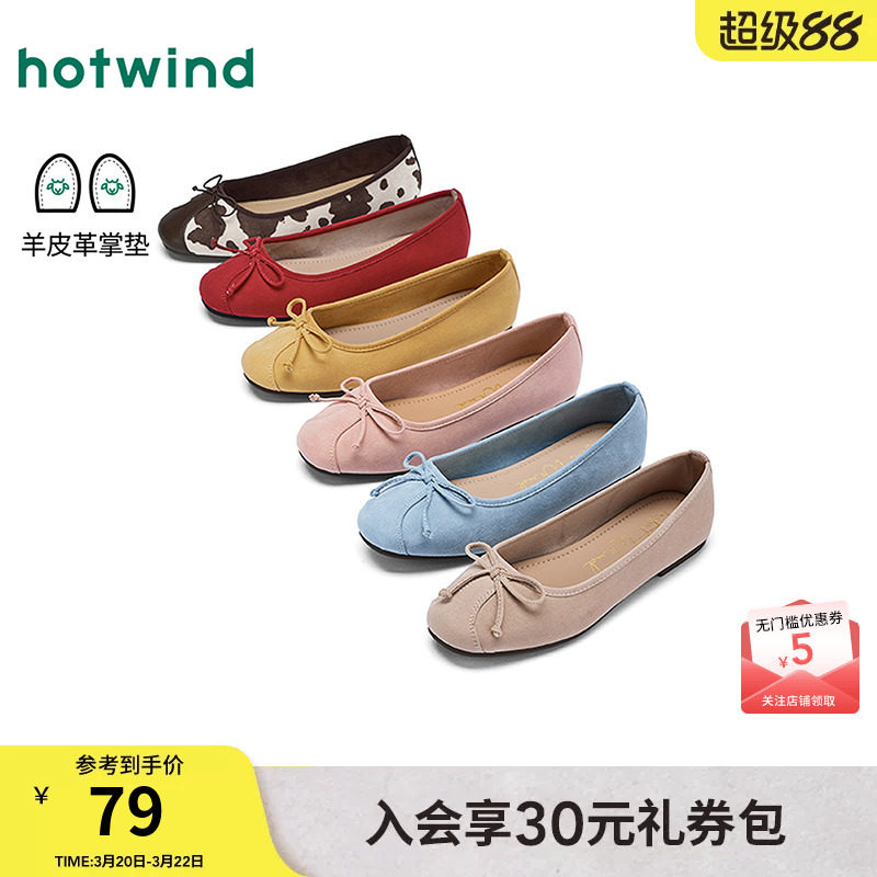 热风平底浅口鞋女鞋2026年秋季新款女士法式通勤简约单鞋配裙子