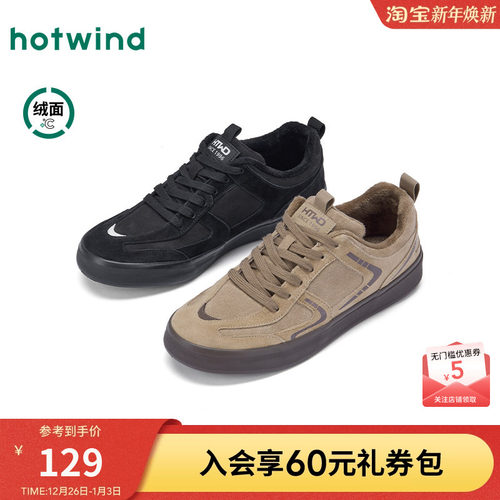 热风2025年冬季男士时尚休闲鞋