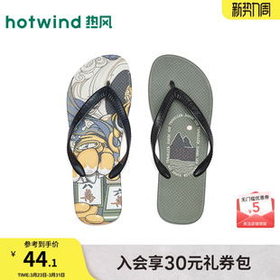 时尚 热风男鞋 男士 新款 人字拖百搭沙滩凉拖H61M26201 2026年夏季