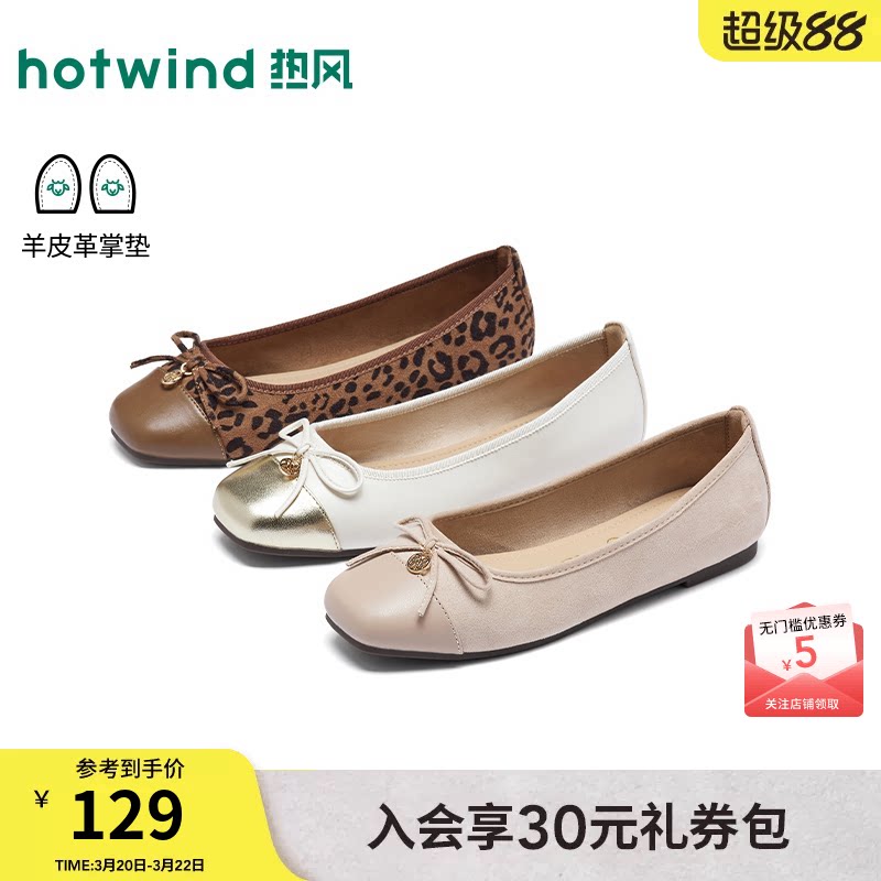 热风平底单鞋女款2026年春季新款薄底休闲鞋百搭女鞋子H07W26101