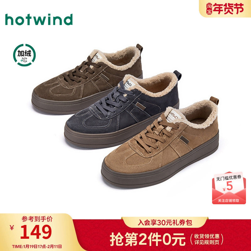 热风男鞋2025年冬季新款加绒复古板鞋百搭增高休闲鞋棕色德训鞋子,流行男鞋,休闲板鞋,淘宝优惠券,粉丝福利购,淘宝优惠卷