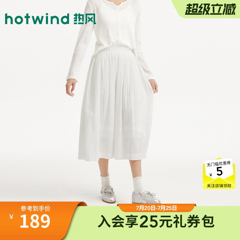 热风2026年夏季新款女士压褶伞裙