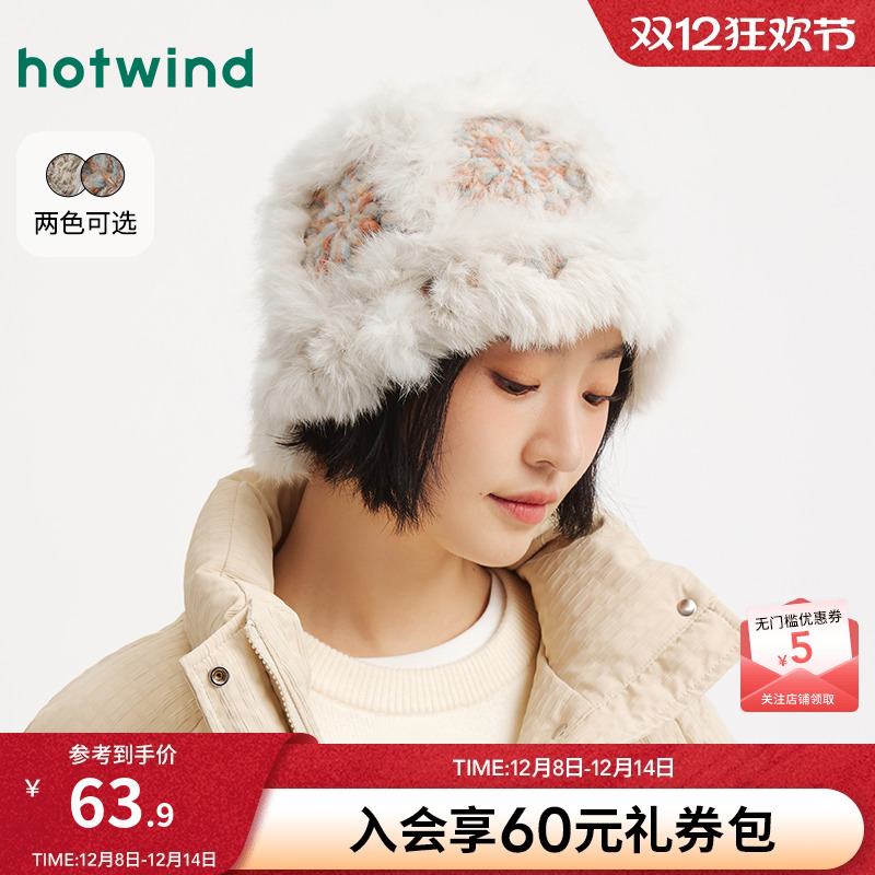 热风2025年新款女士彩色拼接盆帽