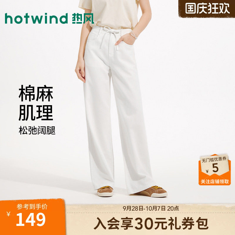 热风2026年女士棉麻休闲牛仔裤