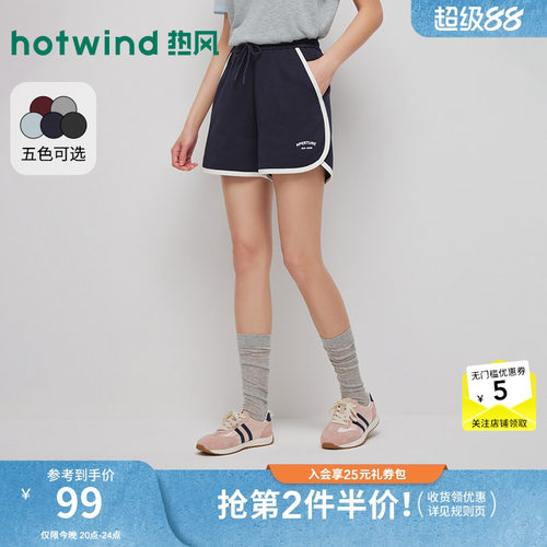 2026年夏季新款女士运动拼边短裤