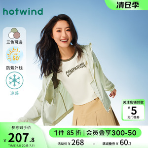 热风2024年夏季新款女士时尚防晒服薄款外套防紫外线皮肤衣空调服