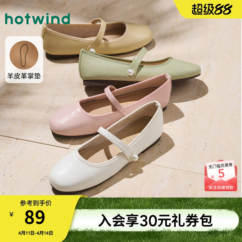热风平底单鞋女款2026年春秋新款一字带浅口女鞋配裙子休闲鞋子女